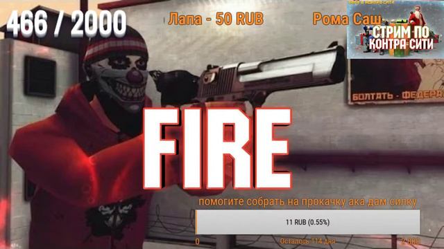 контра сити мега розиграшы и набор в клан Жараёржадвокати 50 гл