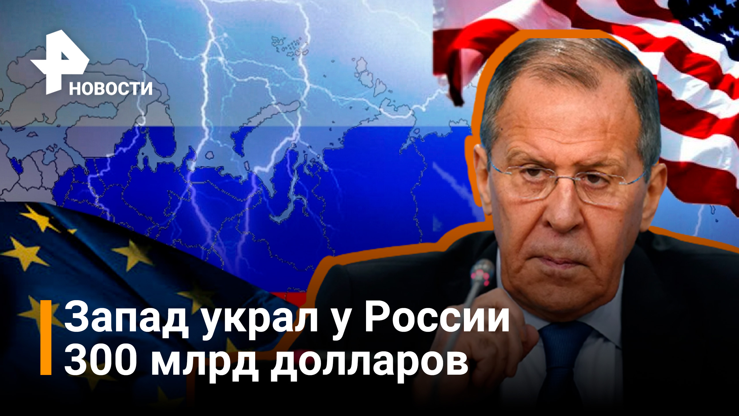 Лавров: Киев меняет позицию на переговорах по указу США / РЕН Новости