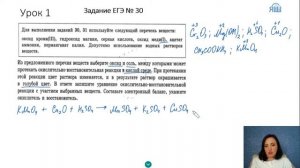 ЕГЭ по химии - Разбор 30 задания ОВР