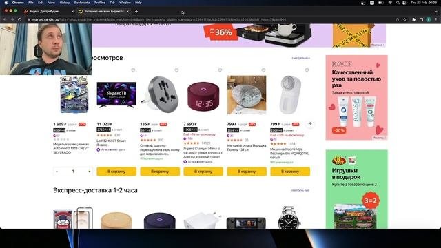 Товары на Маркете со скидкой! Генерирую промокоды Яндекс.Маркета.