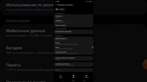 ???2 часть ускоряем смартфон самсунг а 10 ???