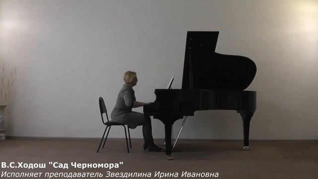 В.С. Ходош "Сад Черномора"