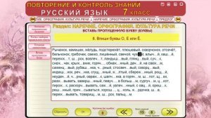 ПРАВОПИСАНИЕ БУКВ О Ё ПОСЛЕ ШИПЯЩИХ В НАРЕЧИЯХ И В РАЗЛИЧНЫХ ЧАСТЯХ РЕЧИ ПОДРОБНЫЙ РАЗБОР