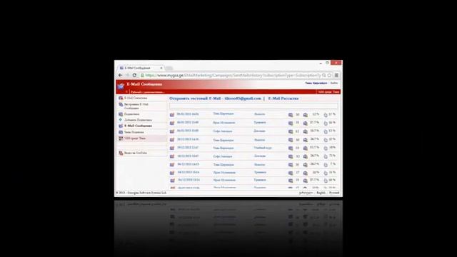 Отправленные E-Mail Сообщения смотреть онлайн