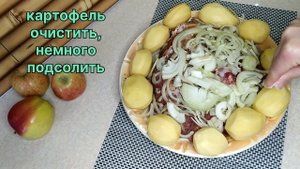 Индейка с картофелем и соевым соусом?. Приготовить просто!!!? Попробуй?