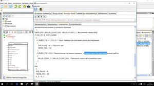 ПИД регулятор для Arduino и ESP8266