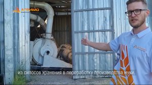 Пневмотранспорт - альтернатива конвейерам на фабрике рисовой муки