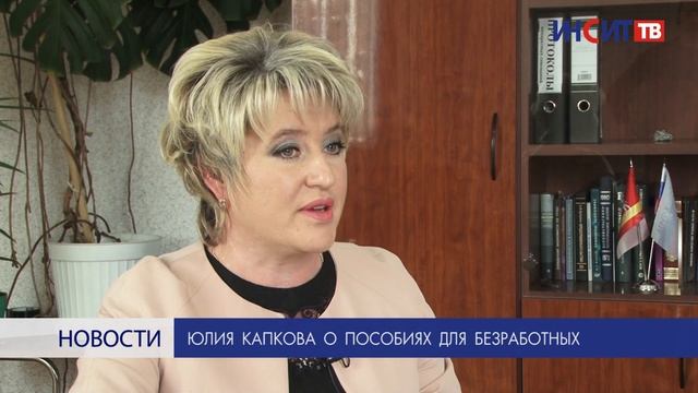 Вы потеряли работу – что делать? смотреть онлайн