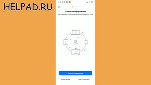 Как войти в конференцию ZOOM с телефона (по идентификатору или ссылке)