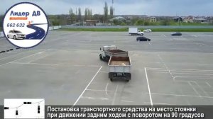 Упражнения на автодроме кат  СЕ