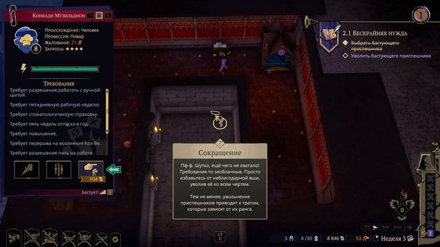 УПРАВЛЯЮЩИЙ ПОДЗЕМЕЛЬЕМ ➤ Naheulbeuk's Dungeon Master #1 смотреть онлайн