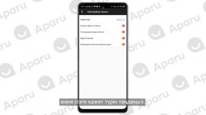 Карты и навигаторы в приложении Aparu