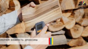 Пропитка Wood Protect Supreme