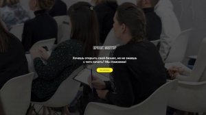 Как открыть свой бизнес с нуля с чего начать? Проект Ментор - поможем открыть свой бизнес.