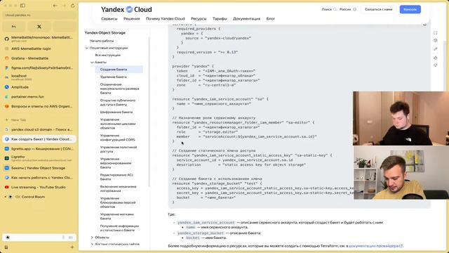Разворачиваем фронтенд приложение в Yandex.Cloud