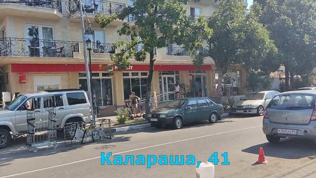 Калараш 41