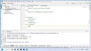 3.6 Конструкция if elif else теория