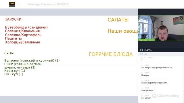 Меню для столовой и шведского стола за 2 часа Часть 2