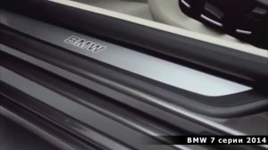 BMW 7 серии  Полный обзор 2014