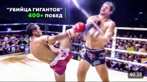 Его Безумным Ударам Пришлось Дать Названия! Саенчай - Величайший Боец Муай Тай