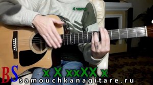 Коррида..(кавер) Аккорды, Разбор песни на гитаре