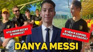 DANYA MESSI:ЧАСТЬ 2/ КАК Я ПОПАЛ В ОНИКС?/ САМЫЙ ПОЗОРНЫЙ НЕ ЗАБИТЫЙ ГОЛ/ ПОСТЫДНАЯ ИСТОРИЯ ИЗ ЖИЗНИ