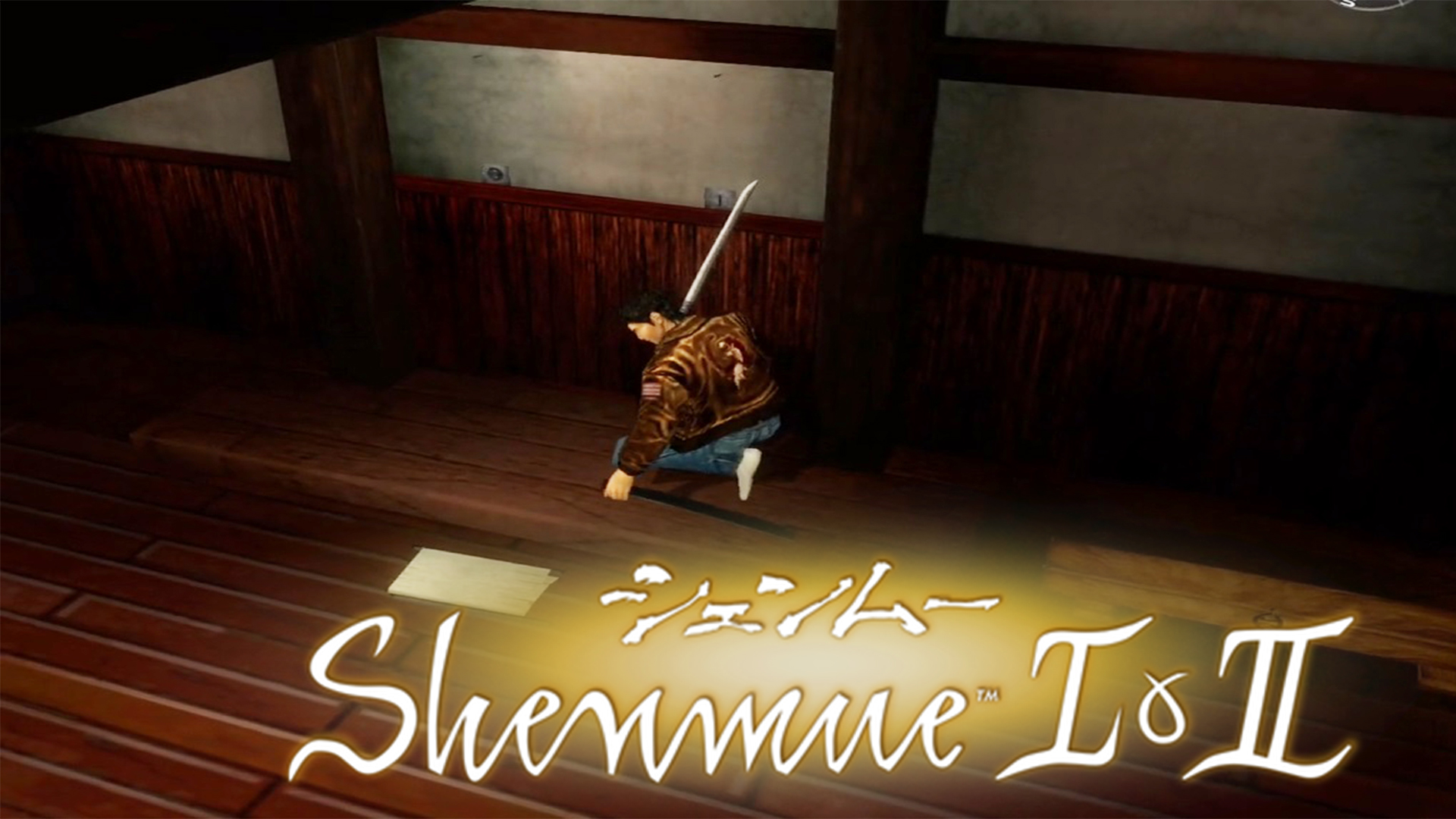 Прохождение Shenmue I №8| Секреты дома