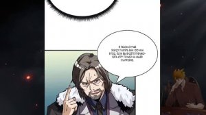 Становление королем в мире игры. Манга с озвучкой. Главы 1-10