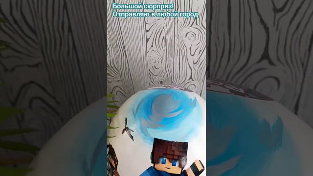 @taisia_blog_ #киндер #большойкиндер #москва #майнкрафт #нижнийновгород #подарки #сюрпризы #roblox смотреть онлайн