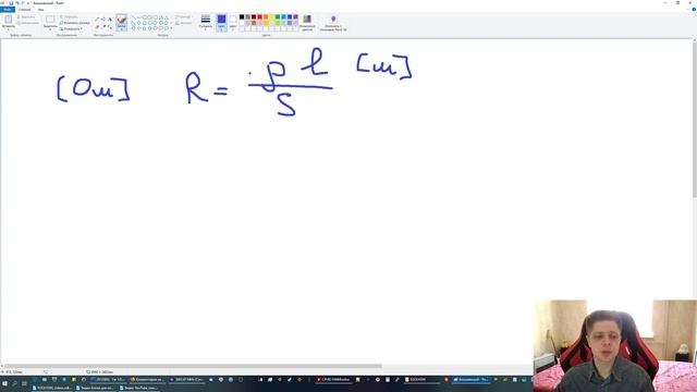 Для задач ЕГЭ-ОГЭ на удельное сопротивление смотреть онлайн
