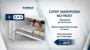 Холодильник SCANDILUX SBS 711 EZ 12 B