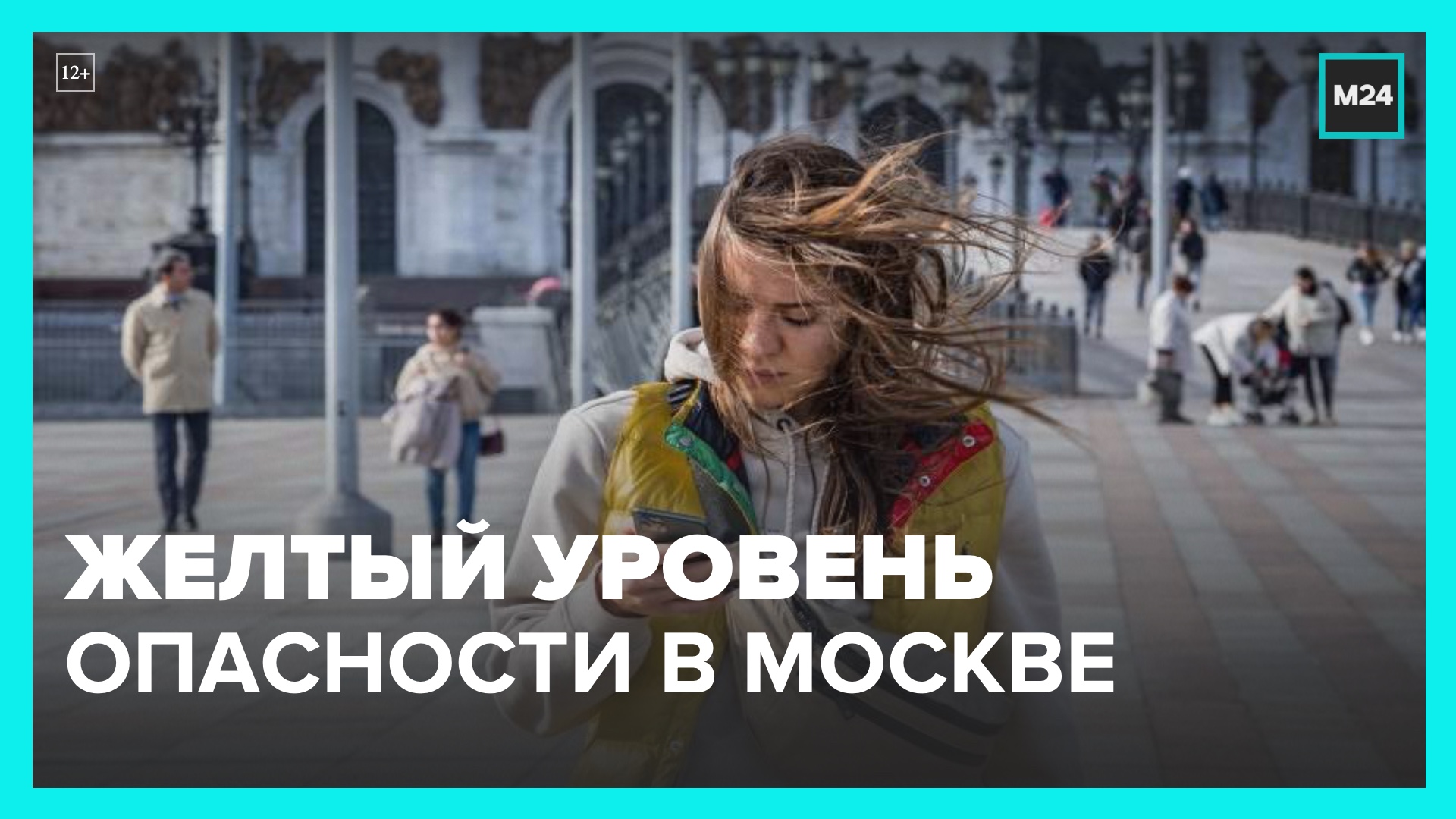 уровни пожарной опасности в лесах. опасность в москве. россия в опасности. основные угрозы социального характера. самые неблагополучные районы москвы по преступности.