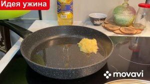 ИДЕЯ УЖИНА Картофельные оладьи, драники