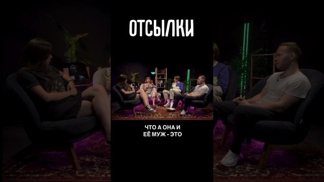 Обсуждаем секрет молодости Энн Хэтэуэй в новом выпуске «Отсылок». Скорее беги смотреть! #отсылки смотреть онлайн