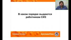 2024-03 ОТ Выдача спецодежды и других СИЗ