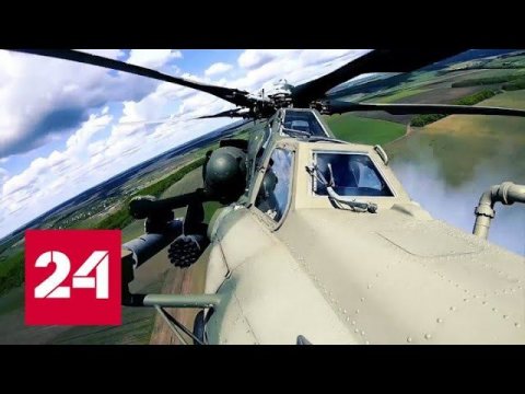 Новости. Минобороны показало кадры боевого применения вертолетов в спецоперации - Россия 24 