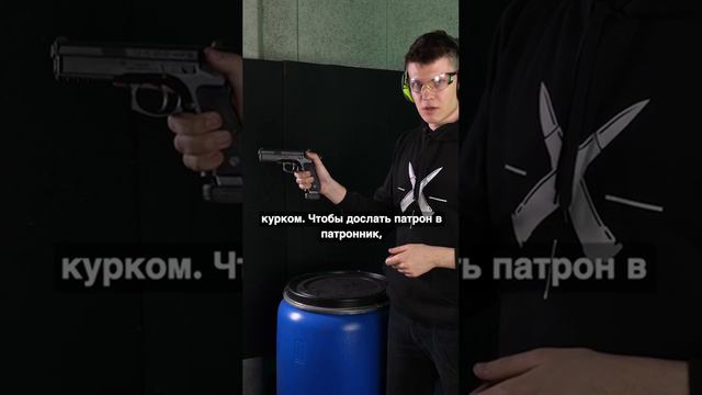 Как стрелять из CZ-75