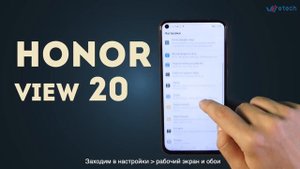 Как настроить Шагомер на Honor View 20?