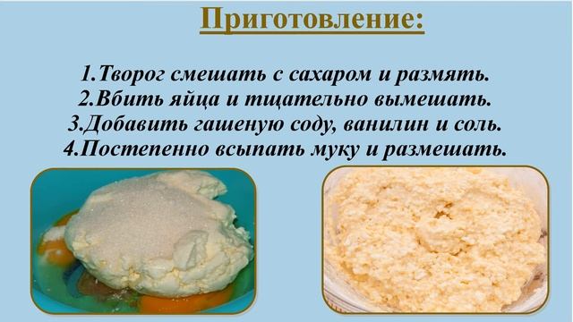 Безумно вкусный и простой рецепт, очень нравится детишкам!ТВОРОЖНЫЕ ШАРИКИ, ЖАРЕНЫЕ В МАСЛЕ