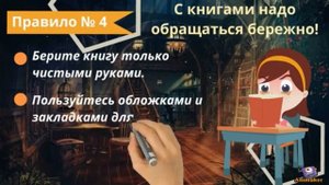 "как записаться в библиотеку"  памятка