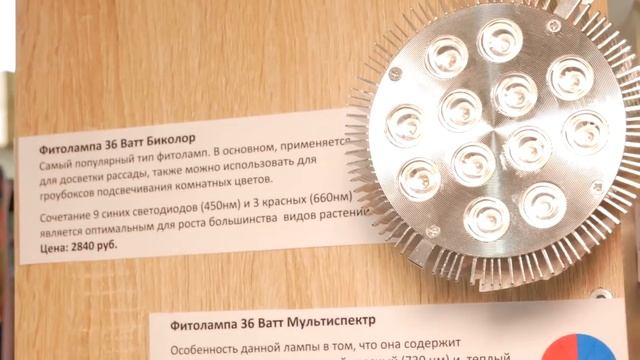 Лампы для рассады ? Чем подсветить рассаду? Видеообзор