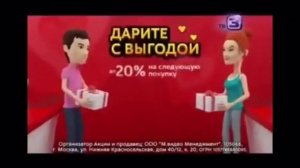 Реклама М видео 2013 Планшет Asus за 19.990 руб