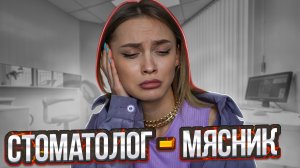 НАДО МНОЙ НАДРУГАЛИСЬ…