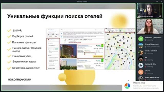 Как привлечь корпоративный сегмент? Знакомимся с B2B.Островок!