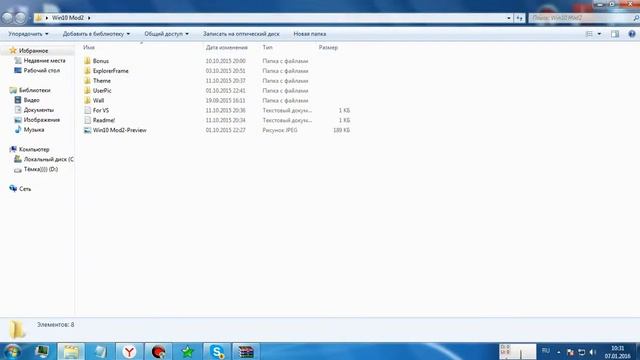Как устанавливать темы для windows7 смотреть онлайн
