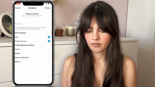 Как настроить ТАРГЕТИРОВАННУЮ РЕКЛАМУ В СМАРТФОНЕ/Продвижение в Инстаграм