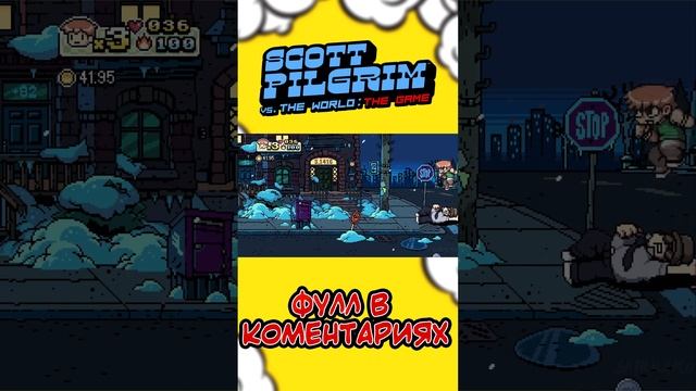 обзор игры: scott pilgrim vs the world the game нарезка от jeasmoon #shorts 4