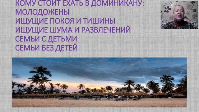 Доминикана  Плюсы и минусы