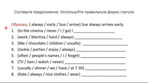 6 класс - Английский язык - Present Continuous vs Present Simple.07.05.20