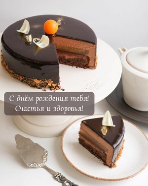 Оригинальное Поздравление ? С Днем Рождения! Поздравить Мужчину!